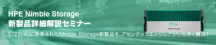 HPE Nimble StorageViڍ׉Z~i[