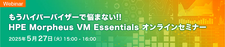 HPE VM Essentials ICZ~i[