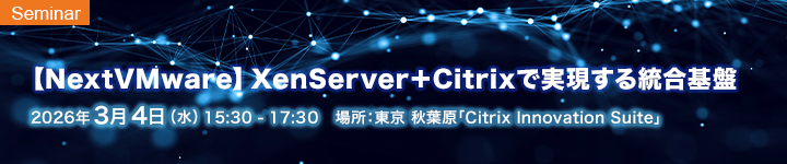 �yNextVMware�zXenServer�{Citrix�Ŏ������铝�����