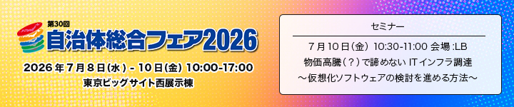 ��30�� �����̑����t�F�A2026