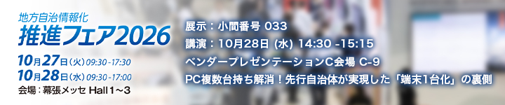 �n��������񉻐��i�t�F�A2026