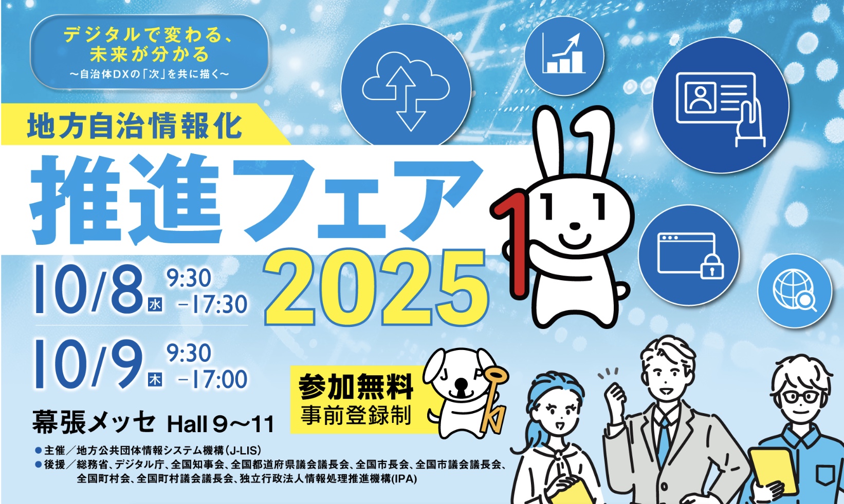 n񉻐itFA2025
