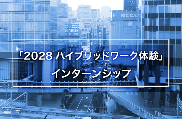 �u2028�n�C�u���b�h���[�N�̌��v�C���^�[���V�b�v
