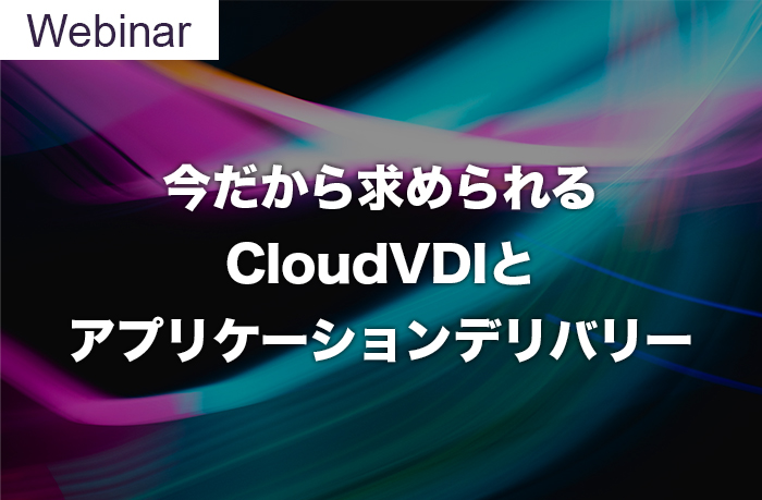 狁߂CloudVDIƃAvP[Vfo[