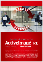 ActiveImage Protector-REJ^O