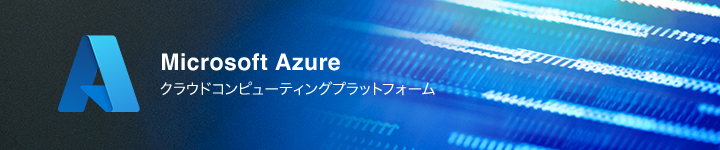 Microsoft Azure