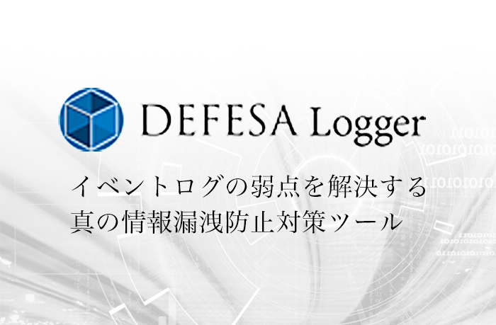 DEFESA Logger