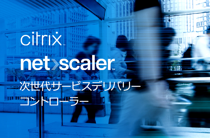 NetScaler