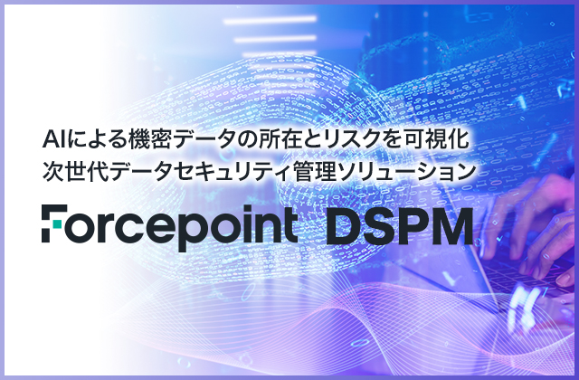 Forcepoint DSPM