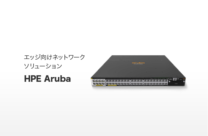 HPE Aruba