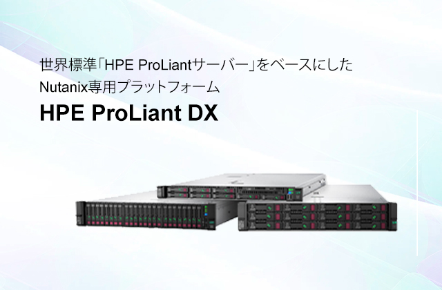 HPE ProLiant DX