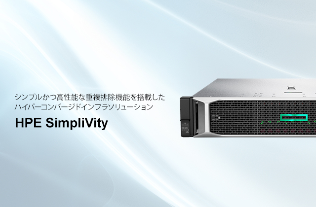 HPE SimpliVity