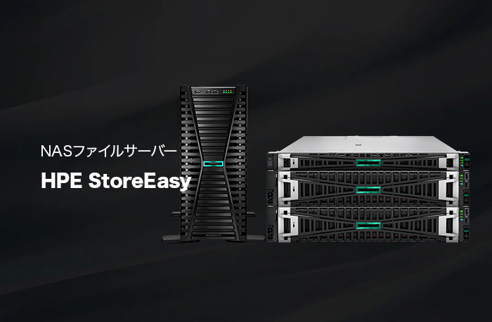 HPE StoreEasy