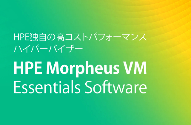 HPE Morpheus VM Essentials Software