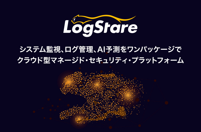 LogStare