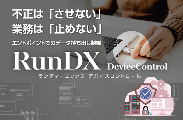 RunDX DeviceControl