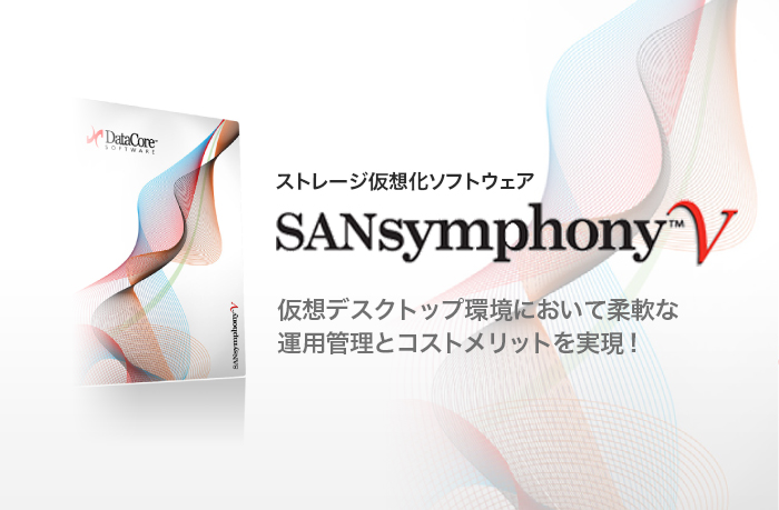 SANsymphony-V