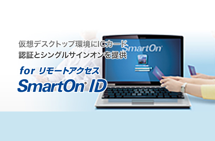 SmartOn ID for [gANZX