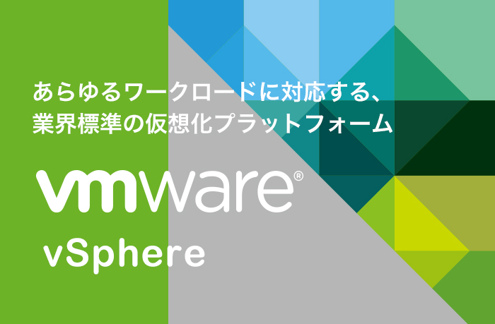 VMware vSphere