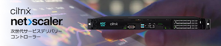Citrix NetScaler