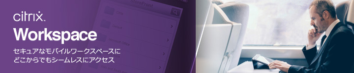 Citrix Workspace