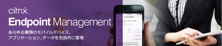 Citrix Endpoint Management