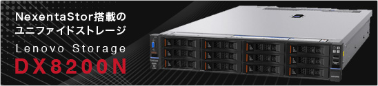 Lenovo & Nexenta DX8200N