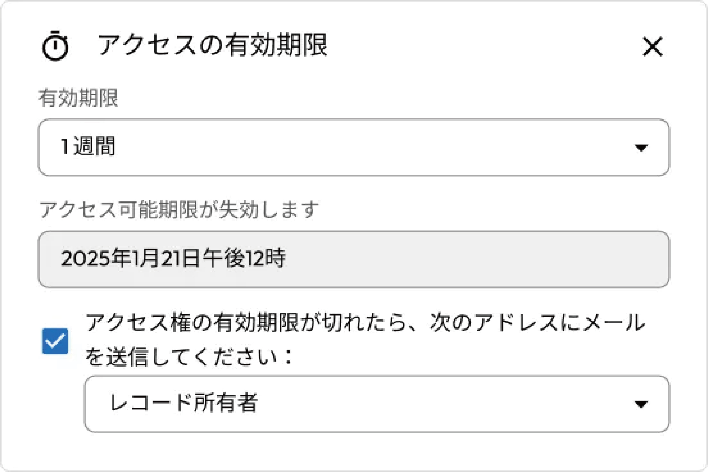 ジャストインタイムアクセス
