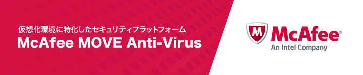 McAfee MOVE Anti-Virus