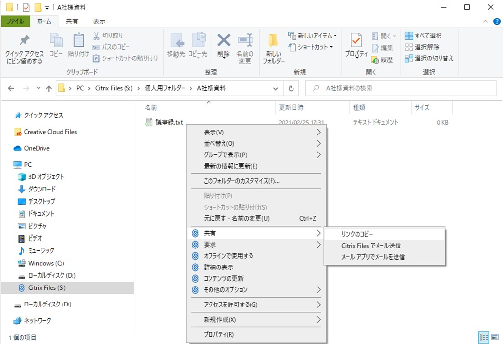 Citrix ShareFile URLN擾