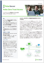 Pulse Zero Trust AccessJ^O